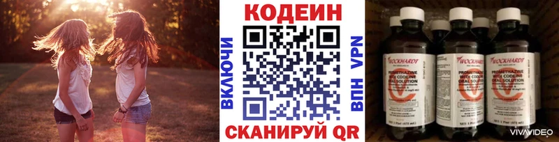 Кодеин Purple Drank  где купить наркоту  Ростов 